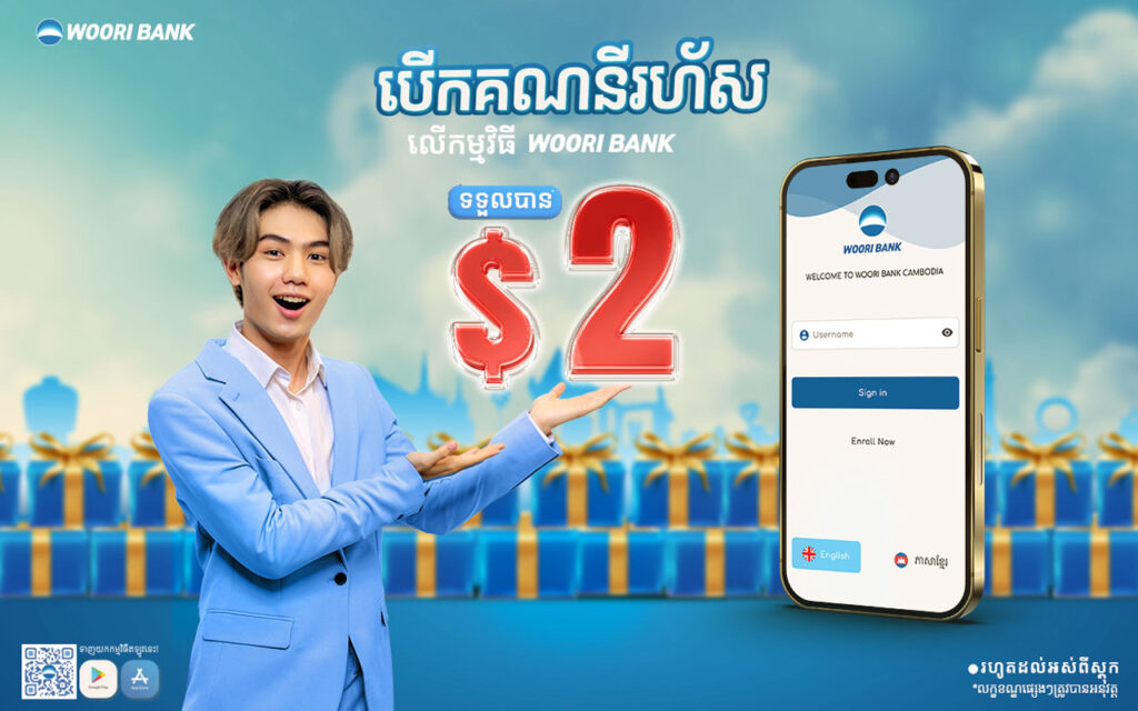 Open a new quick account on WOORI BANK APP get 2USD cash back! – WOORI Bank