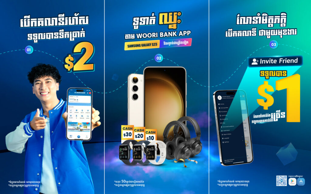 New Year New Promotions, enjoy exciting offer from Woori Bank Mobile ...