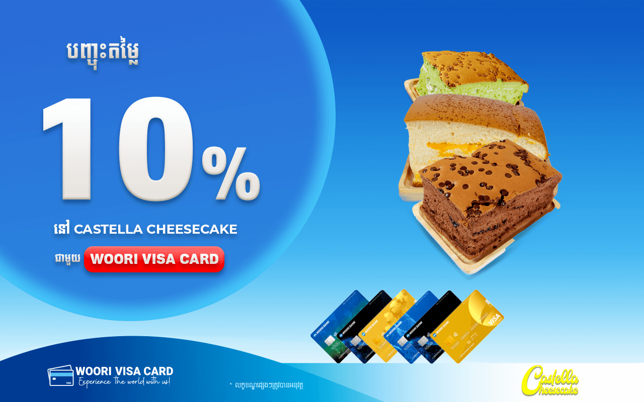 រីករាយជាមួយការបញ្ចុះតម្លៃ 10% នៅ Castella Cheesecake ជាមួយនឹងប័ណ្ណ ប័ណ្ណវីសា អ៊ូរី!