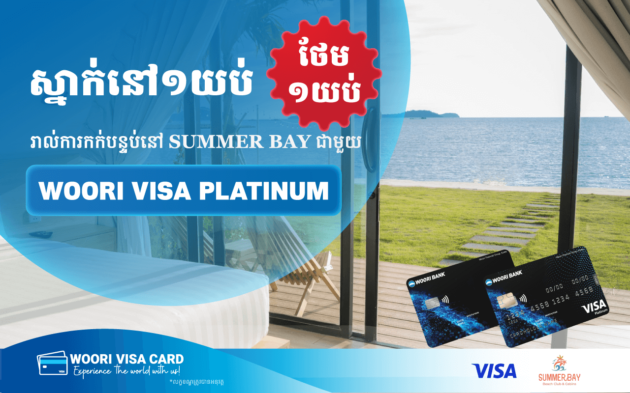 Stay 1 night Get 1 night free at summer Bay for payment via Woori Visa Card!
