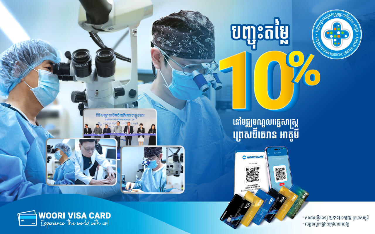 Offer 20% off to Woori VISA cardholders at Presbyterian Medical Center-Atomy!