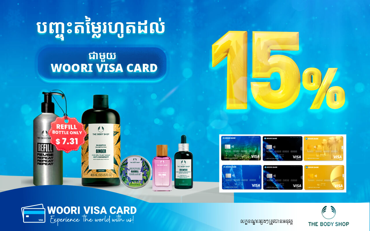 Offer 15% discount at Body Shop for payment via Woori VISA Cards!