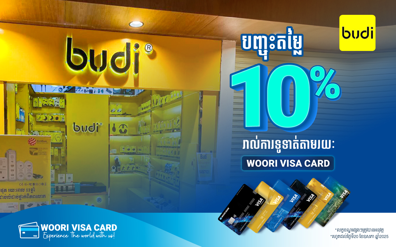 Get 10% discount or Buy One Get One Free on selected item at Budi Shop with Woori Visa Card!