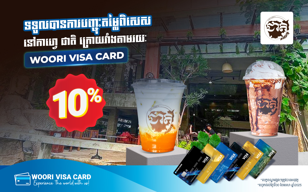 Get 10% discount at Café Cheat with Woori Visa Card