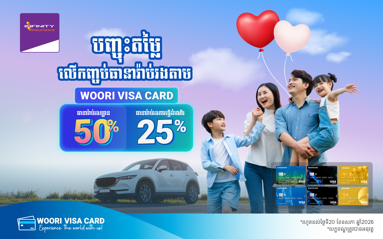 Get special offer on insurance package at Infinity General Insurance with Woori Visa Card