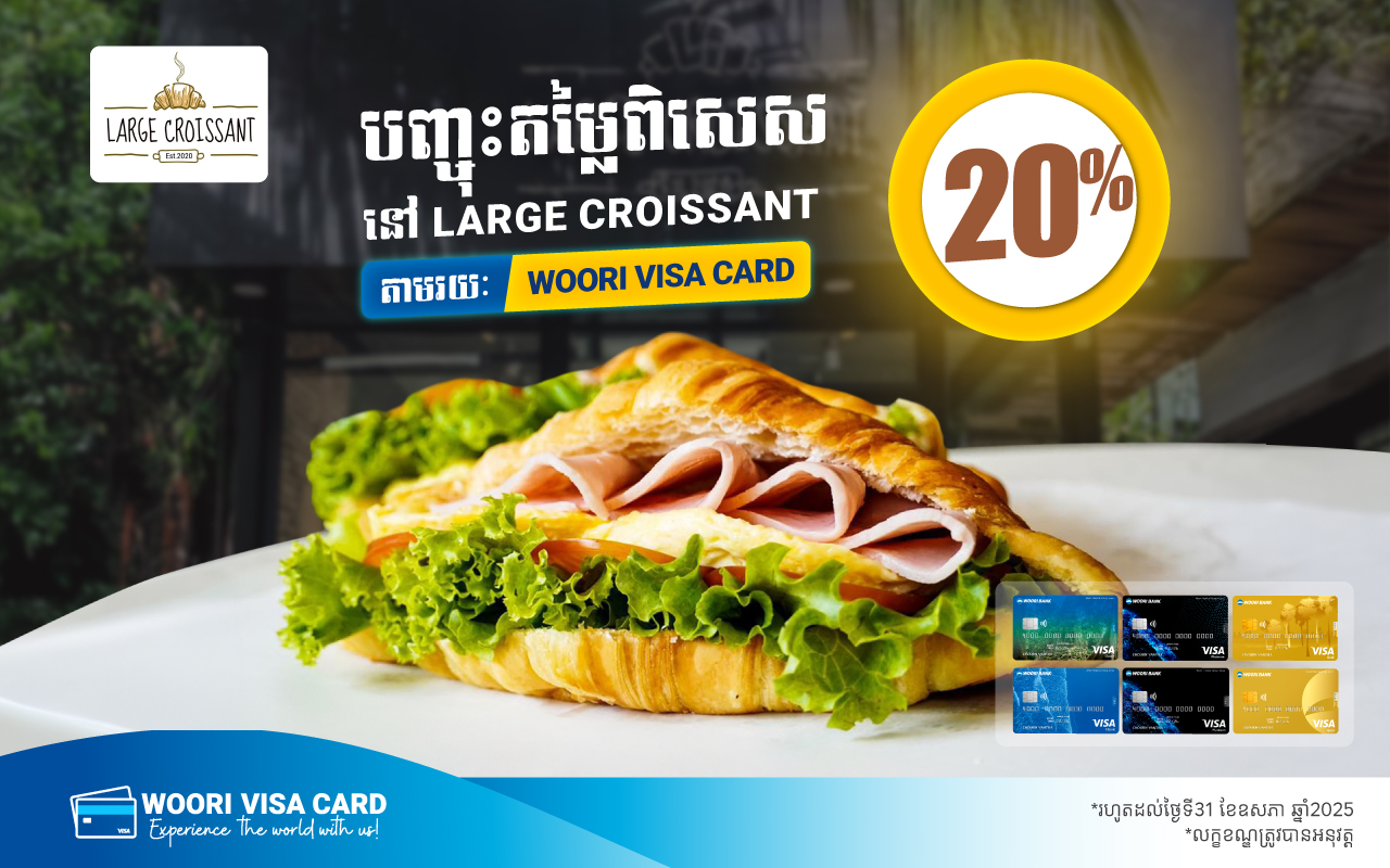Get 20% discount at Large Croissant​​ with payment via Woori Visa Card!