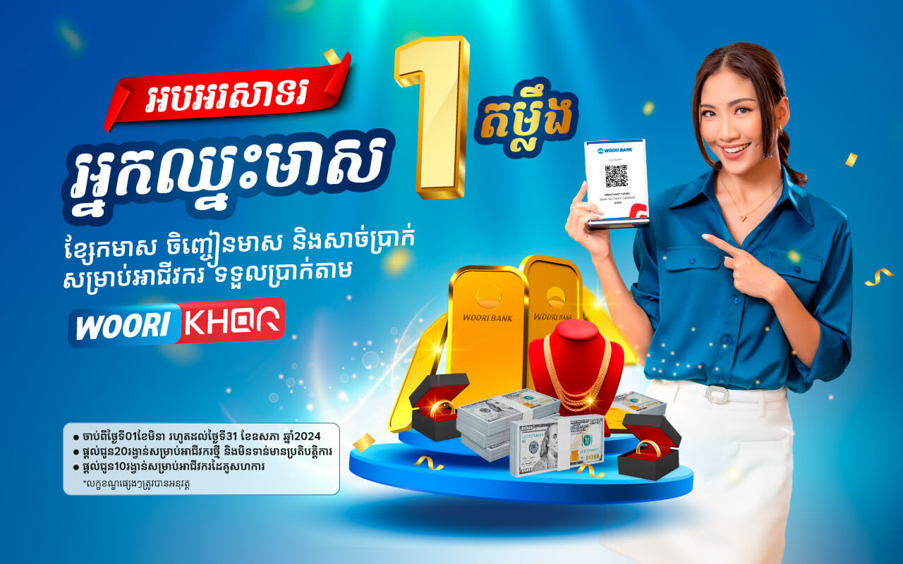 Congratulations to merchant Win Gold 1 Damleng, Necklace 5 Chi, Rings and Cash prizes from WOORI BANK merchant promotion!
