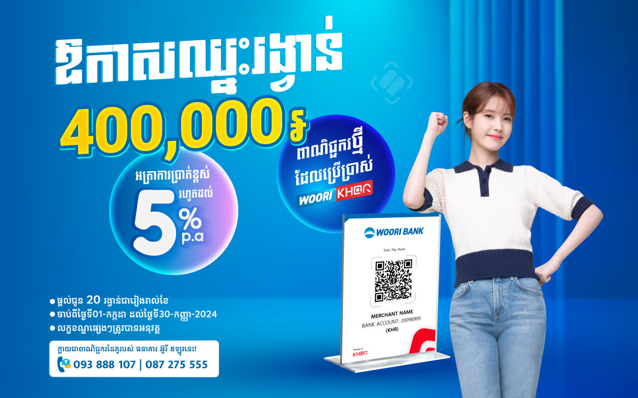 Chance to Win 100 USD Cash prizes for New Woori KHQR Merchants!