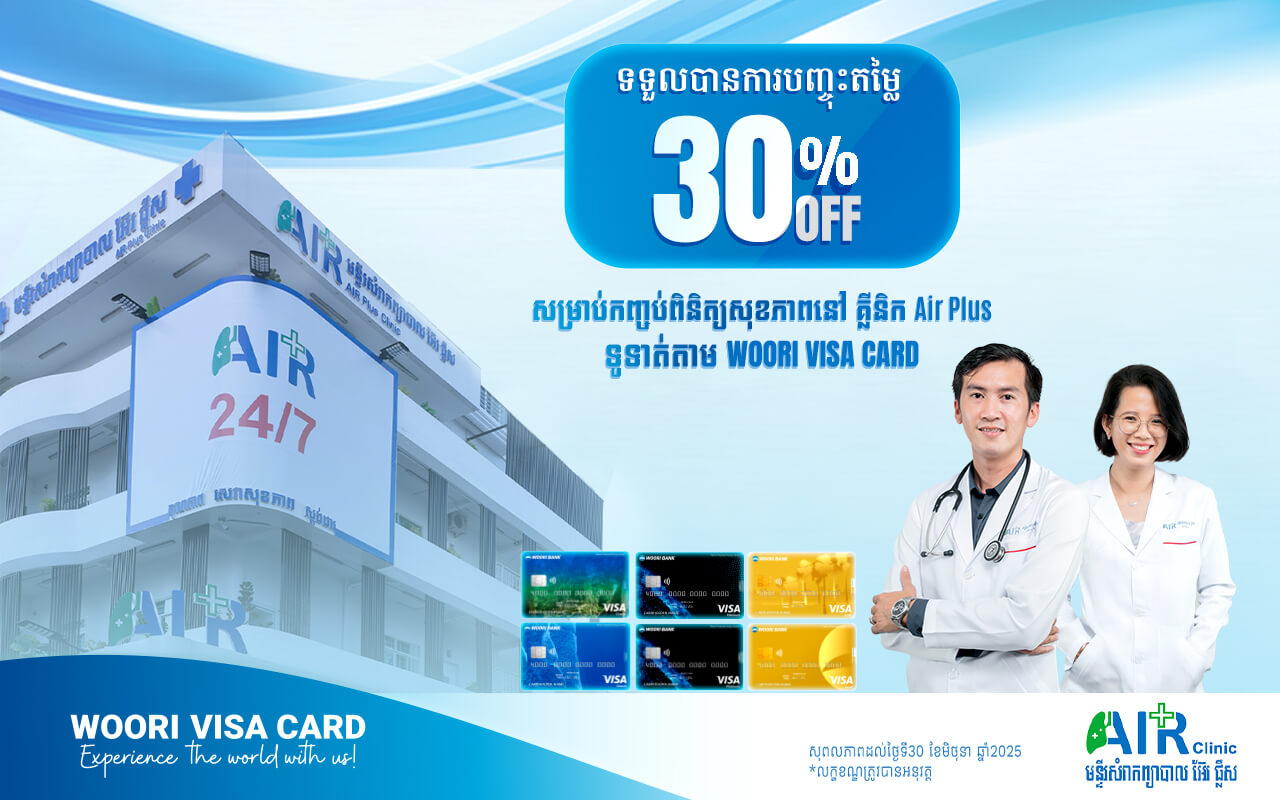 Get discount 30% instantly ​on checkup package by just make payment via Woori Visa Card at Air Plus Clinic!