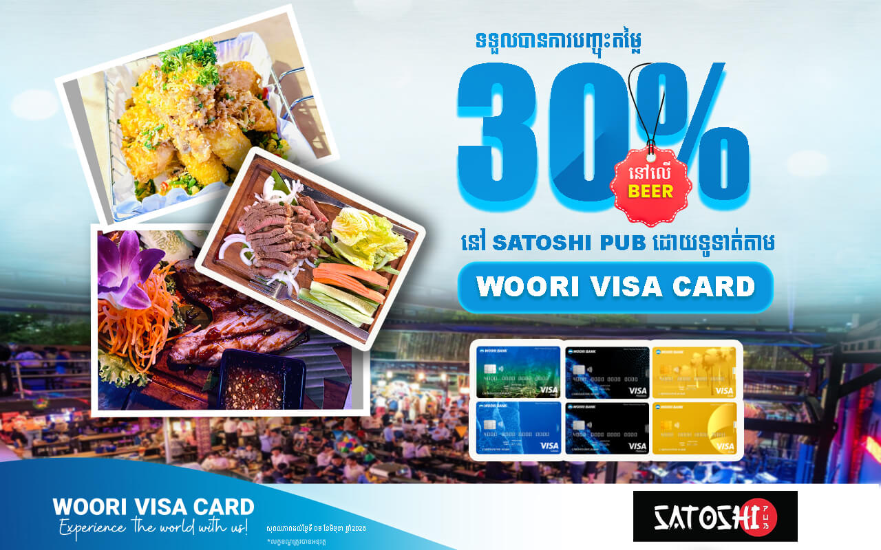 Get up to 30% off at SATOSHI Pub with WOORI VISA CARD!​