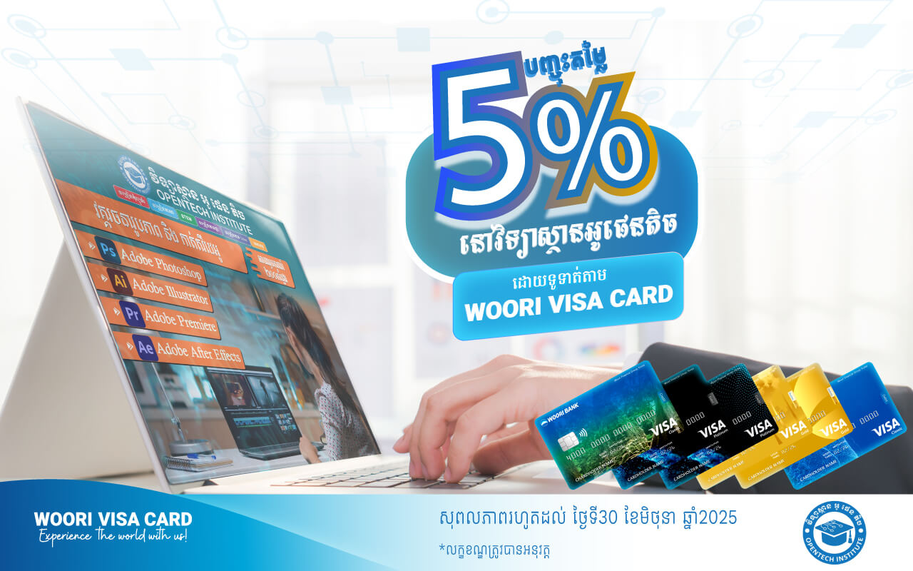 Get 5% discount at Opentech Institute by paying with WOORI VISA CARD!