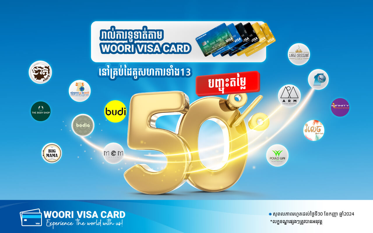 Special promotion! Get Instant 50% discount on all WOORI Visa card payment!