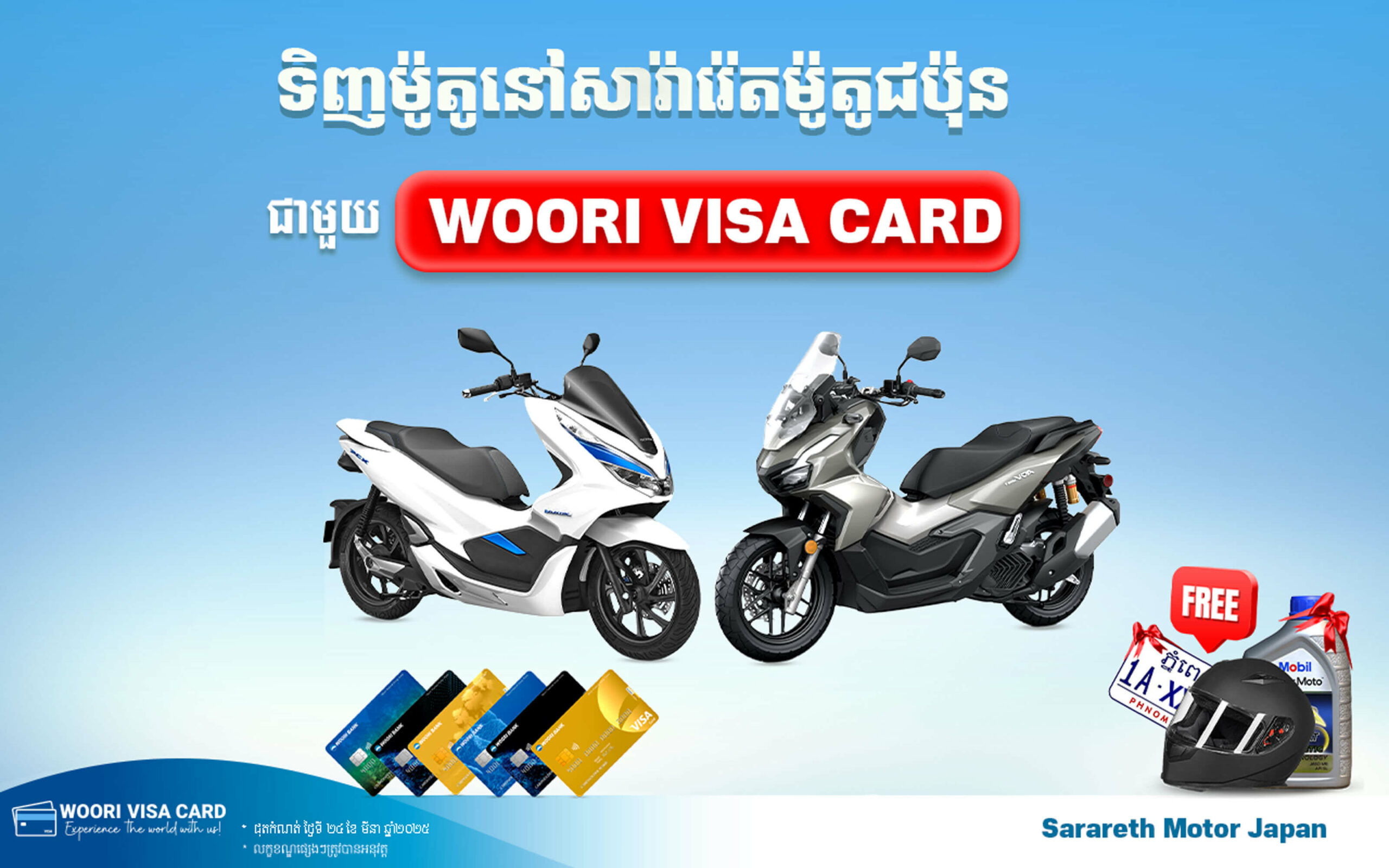 Get special gift when buying Motorbike at Sarareth Motor Japan With Woori Visa card!