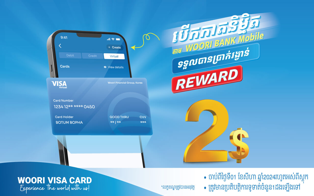 Get $ 2 bonus by just opening a New Woori Visa Virtual Card through WOORI BANK Mobile!