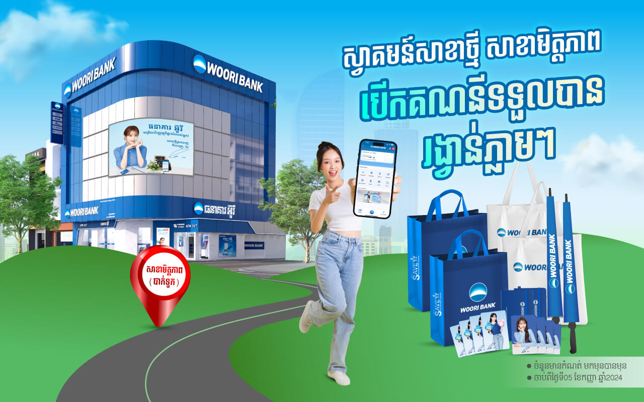 Open new account at Woori Bank’s Mittapheap (BakTouk)  Branch Receive many prizes!