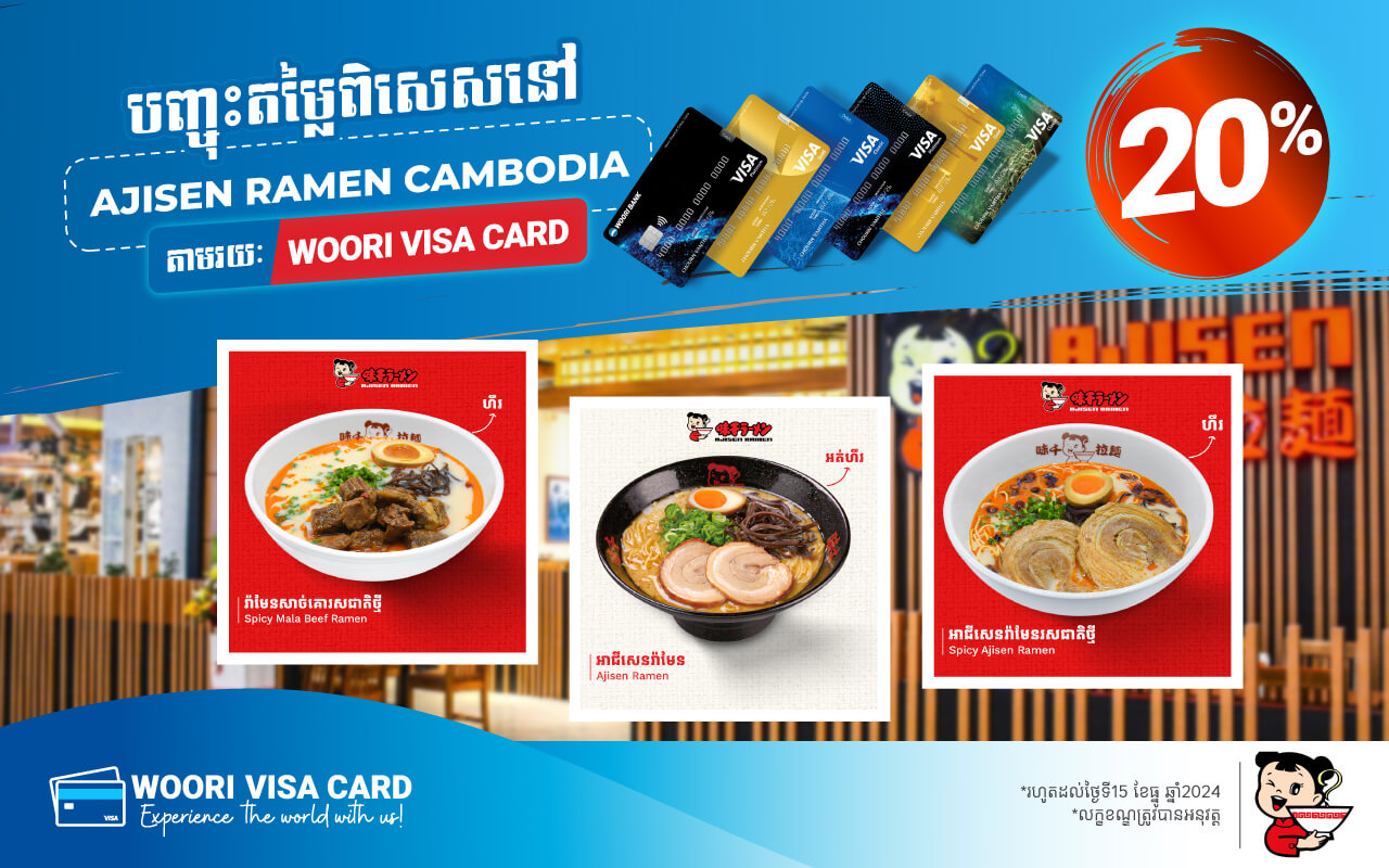 Get instant 20% off at Ajisen Raman for payment via all kind of Woori Visa Card!