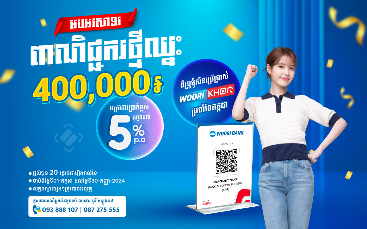 Congratulations to New Merchant who win cash reward from Woori KHQR Promotion!