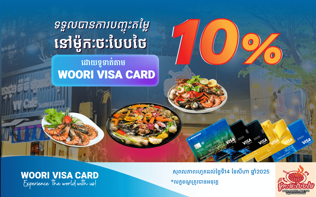 Get 10% discount instantly at RONG MOOKATA BEB THAI for payment via all kinds of Woori Visa Card!