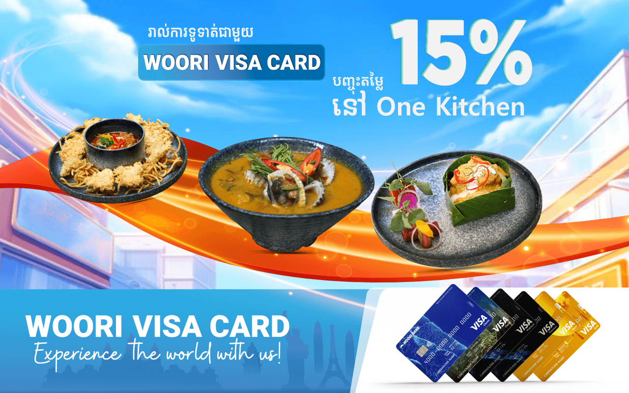 បញ្ចុះតម្លៃ 15% ភ្លាម​ៗ​នៅ ​One Kitchen 360 ដោយទូទាត់ប័ណ្ណវីសាអ៊ូរី !