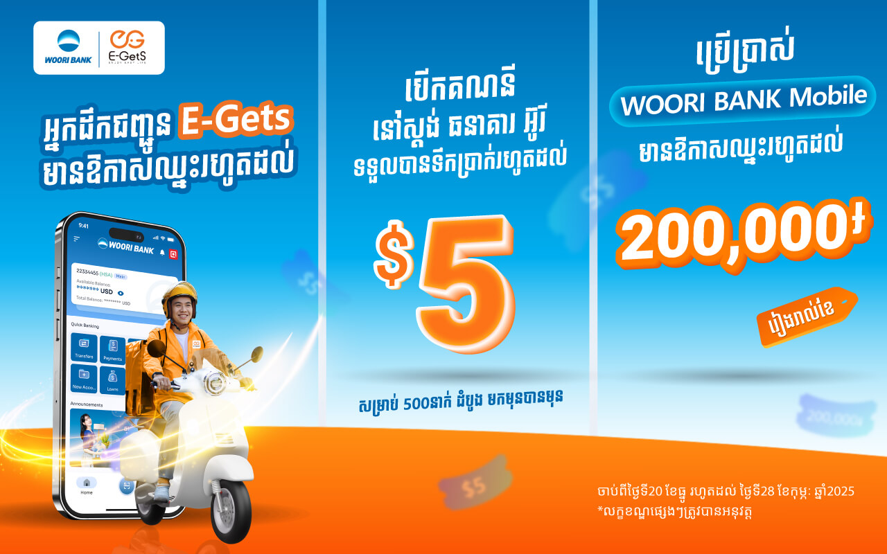 Offer 5$ Cashback for E-Gets Drivers for the first 500 and a chance to win many Cash prizes!