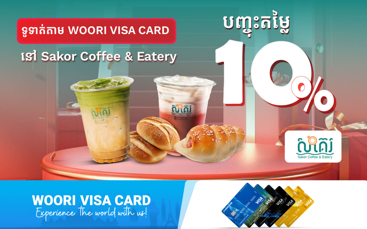 Get 10% discount at Sakor Coffee and Eatery for making payment via all kinds of Woori Visa Card!